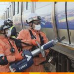 脱線事故の教訓を…ＪＲ西日本が列車事故の対応訓練を実施　職員ら約２５０人が参加