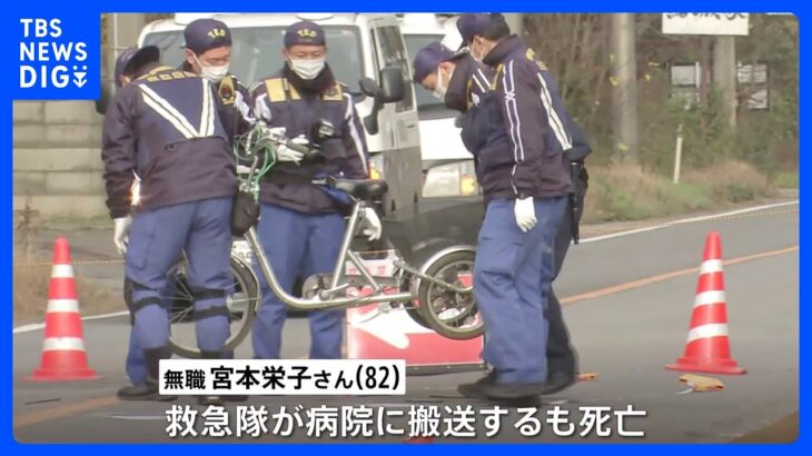 路上で倒れた高齢女性が死亡　ひき逃げか　茨城県八千代町｜TBS NEWS DIG