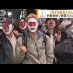列島各地で健闘たたえる声　「日本代表ありがとう」(2022年12月6日)