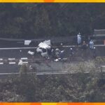 京奈和自動車道で乗用車とダンプカーが正面衝突事故　１人が心肺停止、２人重傷　和歌山・橋本市
