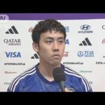 「今日から、また次の日本代表のサッカーは始まってる」遠藤航(2022年12月6日)