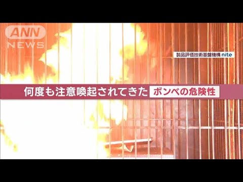 【なぜ事故に】焼肉でボンベが爆発　女性客死亡…胸に打撲の跡が(2022年12月6日)