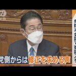 旧統一教会「被害者救済法案」審議入り　野党側から“修正求める”声…“歩み寄り”も(2022年12月7日)