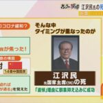 【解説】「ゼロコロナと言わなくなった」中国・白紙運動に習近平氏の焦り…中国の若者が『デモの力』を知った(2022年12月7日)