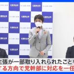 【速報】旧統一教会などの被害者救済法案　立憲民主党が賛成へ｜TBS NEWS DIG