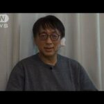 【速報】「驚天動地の事態」“切りつけ被害”の宮台真司さん　退院し動画公開(2022年12月7日)