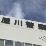 徳島大正銀行の元行員を逮捕　取引先から預かった１５００万円を入金せず横領の疑い（2022年12月8日）