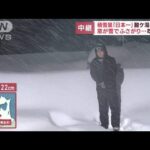 窓が雪でふさがり…吹雪も　積雪「日本一」酸ケ湯は(2022年12月8日)