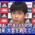 「まずは知って、強烈に意識して、毎日を大切にする」山根視来(2022年12月8日)