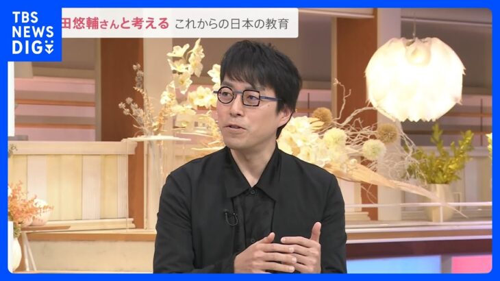 成田悠輔さん「英語が必要かどうか、今後、二極化していく」これからの日本の英語教育を｜TBS NEWS DIG