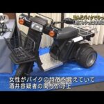 追い抜きざまひったくりか　乗っていたバイクも盗んだもの(2022年12月9日)