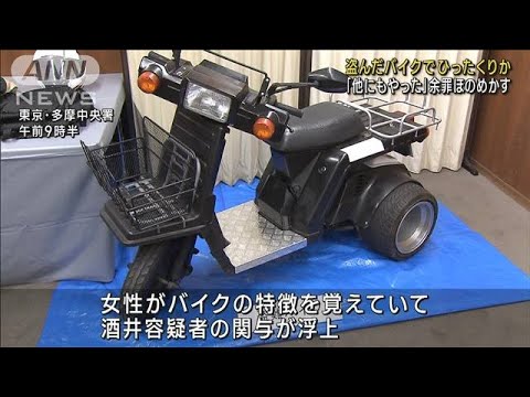 追い抜きざまひったくりか　乗っていたバイクも盗んだもの(2022年12月9日)