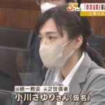 小川さゆりさん「課題は子どもの被害が救済できないこと」法案成立後の検討継続訴える（2022年12月9日）