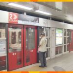 財政危機の京都市、今年も大晦日の地下鉄と市バス終夜運転を取りやめ