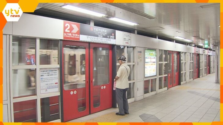 財政危機の京都市、今年も大晦日の地下鉄と市バス終夜運転を取りやめ