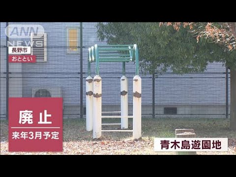 一軒の苦情から公園廃止に　撤回求める市議、拒む市長、住民の受け止めは？(2022年12月9日)