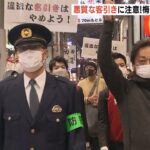 「違法な客引きに注意！」年末年始を前に警察官らが歓楽街でパトロール　大阪・梅田（2022年12月10日）