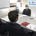『トリプル選』は行われないことに　来年の堺市長選挙は「６月４日投開票」と決まる（2022年12月10日）