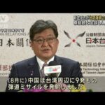 萩生田氏が台湾訪問　蔡英文総統と会談、連携強化へ(2022年12月11日)