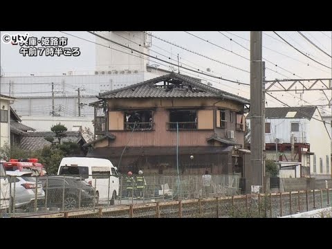 住宅火災　焼け跡から２遺体　８１歳夫と７９歳妻の夫婦か　兵庫・姫路