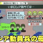 【解説ライブ】ロシア重要基地にドローン攻撃 冬は不利か/今年のシニアトレンド/「今年の一皿」に“冷凍グルメ”――など （日テレNEWS LIVE）