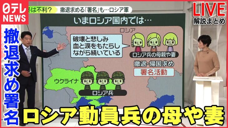 【解説ライブ】ロシア重要基地にドローン攻撃 冬は不利か/今年のシニアトレンド/「今年の一皿」に“冷凍グルメ”――など （日テレNEWS LIVE）