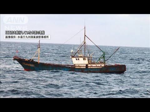 水産庁　中国サンゴ船の船長逮捕　停船命令に従わず(2022年12月12日)