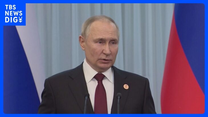 核戦力に対する「予防的な攻撃検討も」プーチン大統領　米をけん制か｜TBS NEWS DIG