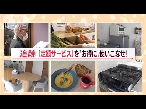 「定額サービス」続々　値段以外のメリット…「墓」も登場　背景に“寺が抱える問題”【Jの追跡】(2022年12月12日)