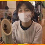 阪神・淡路大震災の追悼行事に向け舞鶴の小学生らが竹灯籠作成「体験しなかったけど後世に繋げたい」