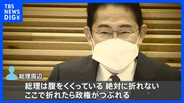 “防衛増税”に揺れる閣内　一方、総理周辺からは「ここで折れたら政権がつぶれる」の声｜TBS NEWS DIG