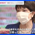 たばこ税「復興税」も浮上…“防衛増税”めぐりツイッターで総理批判“連投”の高市大臣「一定の覚悟を持って申し上げている」 星浩解説【news23】｜TBS NEWS DIG