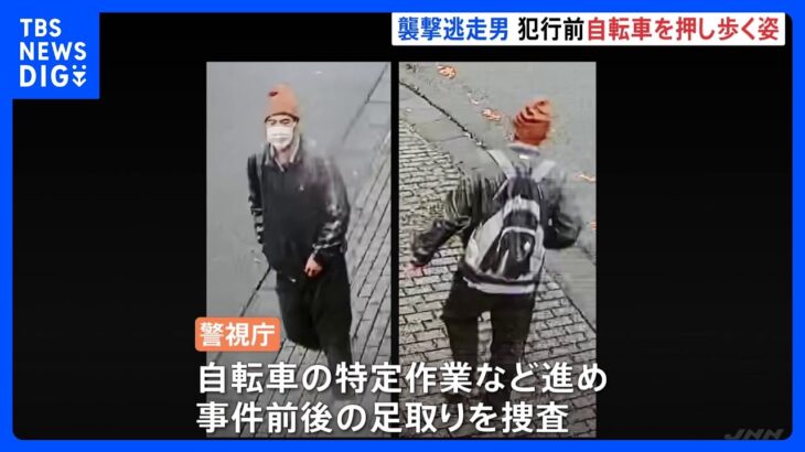 宮台さん襲撃事件　犯行当日に男がキャンパス周辺で自転車を押して歩く姿｜TBS NEWS DIG
