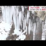 ガス灯きらめく銀山温泉～壮大ショーのメガイルミ…寒空に映える“幻想光景”(2022年12月13日)