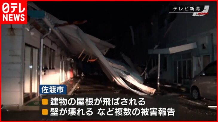 【佐渡市で“突風”】「ほんと一瞬で…」屋根が飛ぶ・壁が壊れるなど複数の被害報告