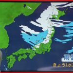 【天気】日本海側は荒天…山地では雪強まる 暴風や高波に警戒を