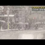今季“最強寒気”南下…日本海側は大雪や暴風に警戒(2022年12月14日)