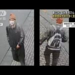 宮台真司さん襲撃　数時間前に大学内歩く男カメラに(2022年12月14日)