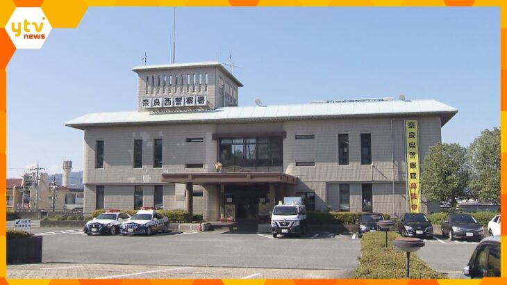 “実弾盗んだと疑われ違法取り調べ”警察官が奈良県に賠償求めた裁判　県側が一転して和解交渉を提案