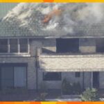 高級住宅街の芦屋市六麓荘町で火事　消防車など９台が出動　火は約２時間後に消し止められ、ケガ人なし
