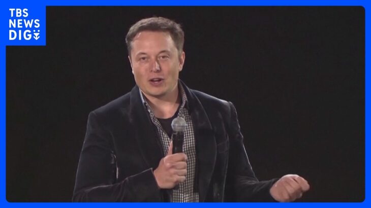 イーロン・マスク氏が世界長者番付の首位から陥落　去年9月以来　ツイッター買収やテスラ株下落で｜TBS NEWS DIG