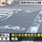 車が自転車はねて逃走…被害者は両膝骨折　この車は直前にも「信号無視と接触事故」か（2022年12月15日）