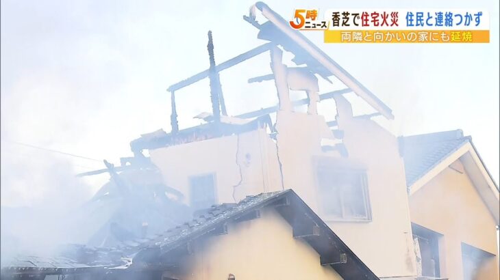 民家全焼の火事で１人暮らしの８５歳男性と連絡取れず…当時奈良県には乾燥注意報が（2022年12月15日）