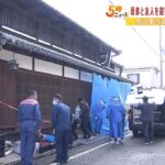 『母・次男』遺体発見…直後に事故で死亡『長男』が殺害疑い　さらに『友人』も殺害か（2022年12月15日）