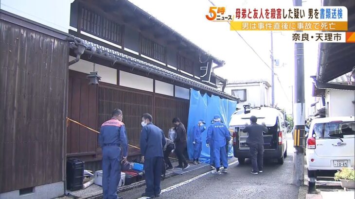 『母・次男』遺体発見…直後に事故で死亡『長男』が殺害疑い　さらに『友人』も殺害か（2022年12月15日）