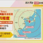 【解説】防衛費４３兆円の使い道「注目は島嶼防衛ミサイル、将来は長距離3000キロで中国も射程」アメリカは歓迎(2022年12月15日)