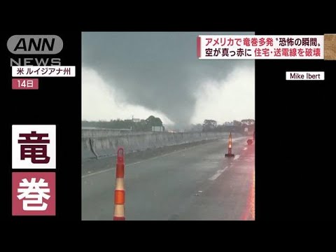 【恐怖】米で竜巻多発　一瞬、空が真っ赤に…送電線なぎ倒し建物を破壊(2022年12月15日)