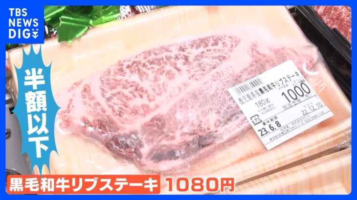 肉もマグロもスイーツも半額以下？節約家たち殺到のお得な直売所！｜TBS NEWS DIG