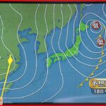 【天気】関東や東海は晴れ 北日本の日本海側などはさらなる大雪に注意を