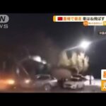 “重機で暴走”車はね飛ばす…運転手の男を射殺　「給料未払い」抗議か　中国(2022年12月16日)